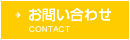 䤤碌-CONTACT